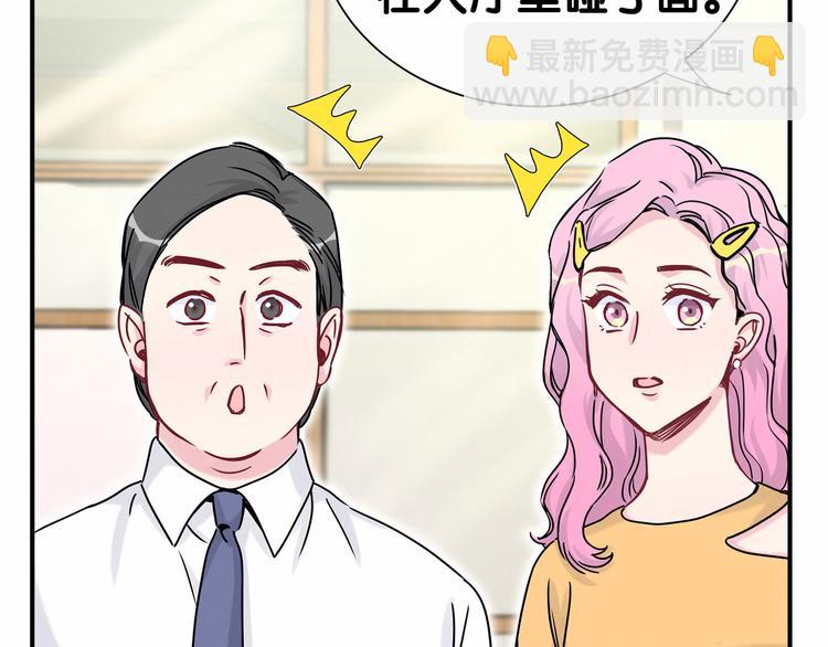第25话 老脸一红！104