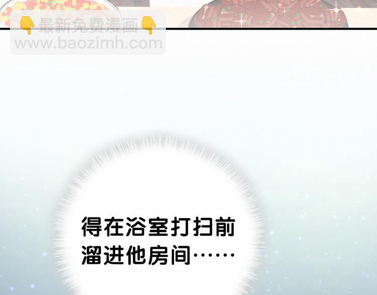 第25话 老脸一红！119