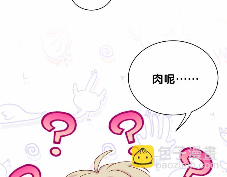 第25话 老脸一红！129