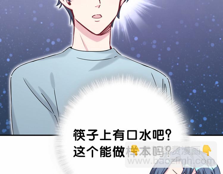 第25话 老脸一红！135