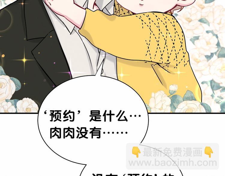 第25话 老脸一红！19