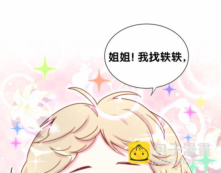 第25话 老脸一红！2