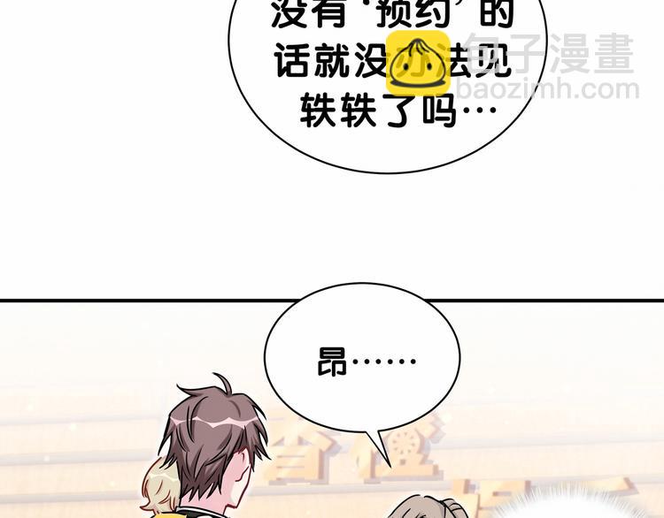 第25话 老脸一红！20