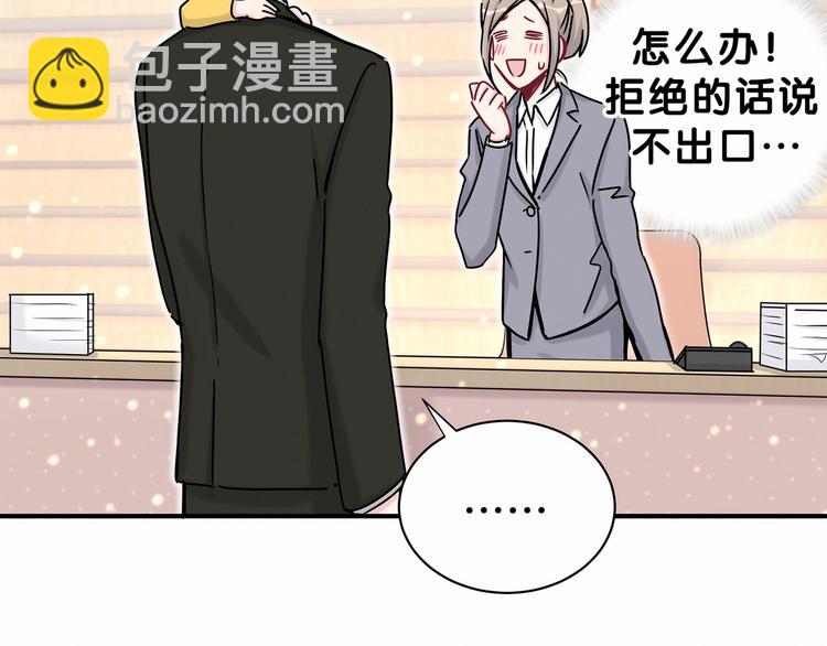 第25话 老脸一红！21