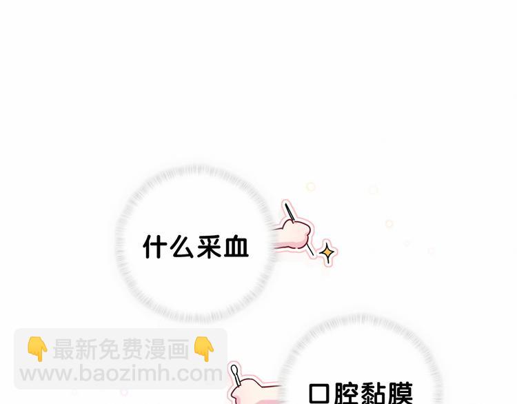 第25话 老脸一红！28