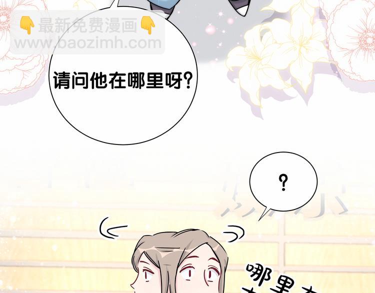 第25话 老脸一红！4