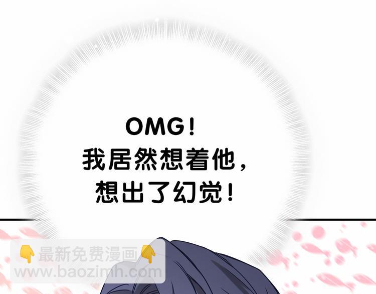 第25话 老脸一红！45