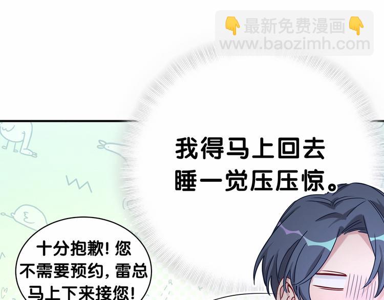 第25话 老脸一红！47