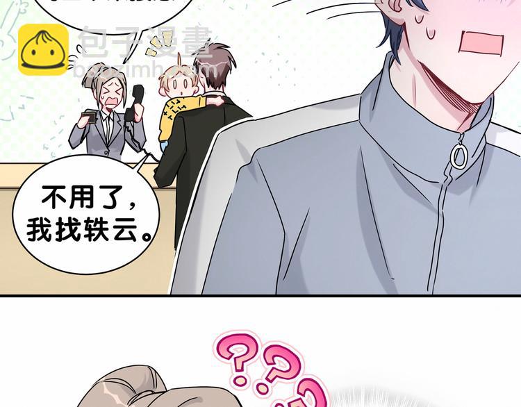 第25话 老脸一红！52