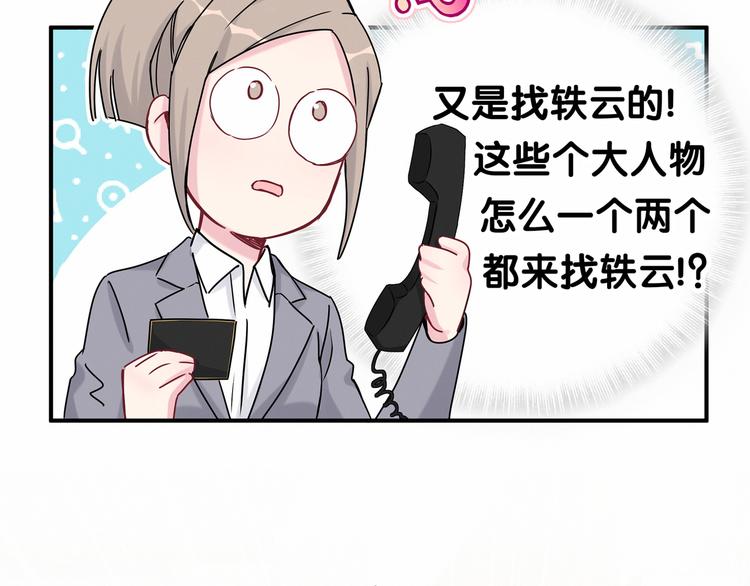 第25话 老脸一红！53