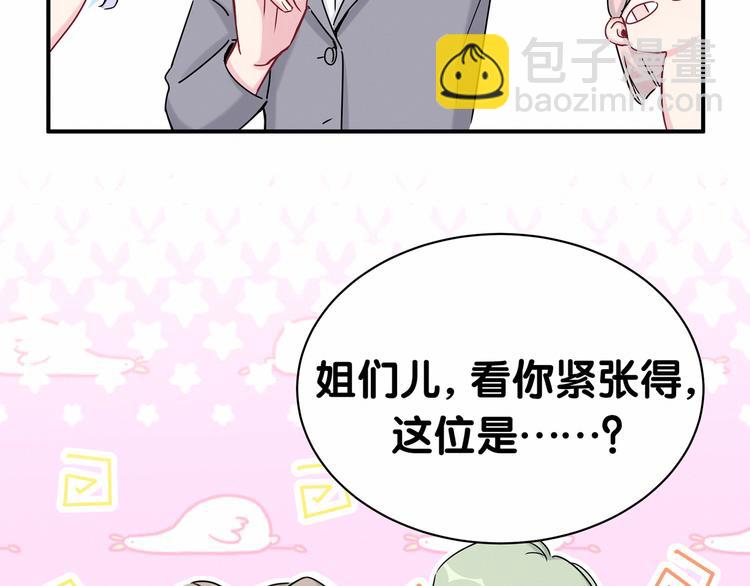 第25话 老脸一红！62