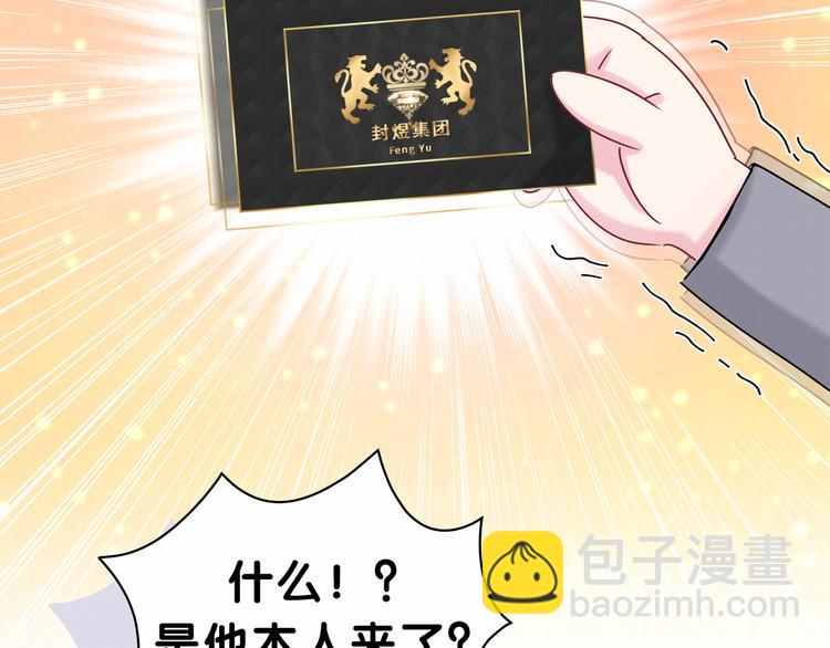 第25话 老脸一红！65