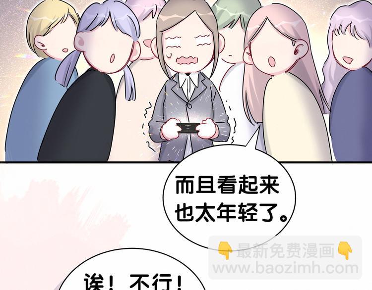 第25话 老脸一红！67