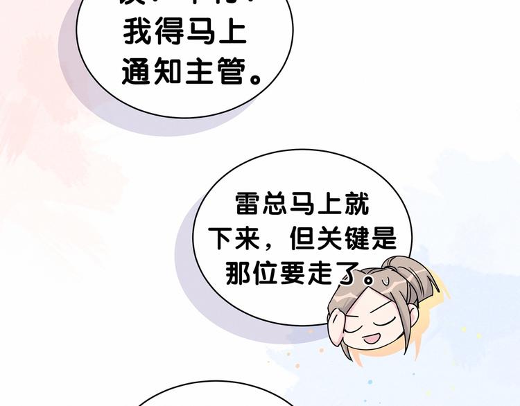 第25话 老脸一红！68