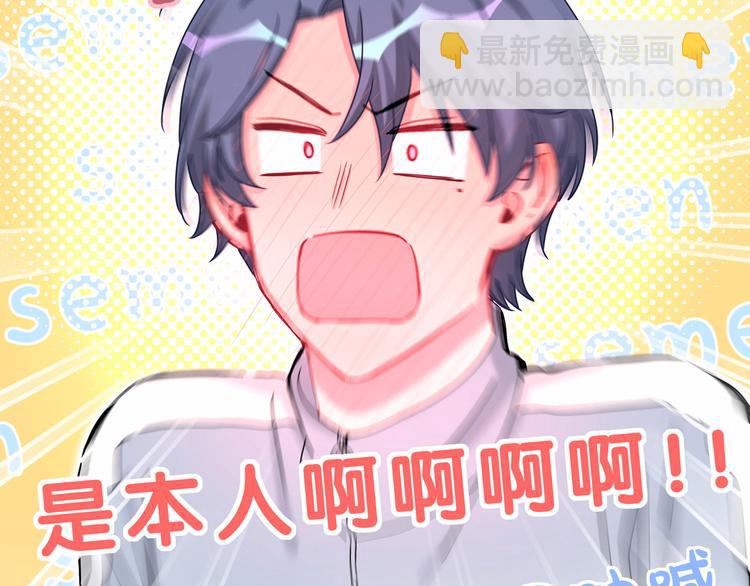 第25话 老脸一红！84