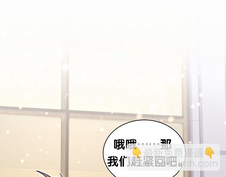 第25话 老脸一红！87