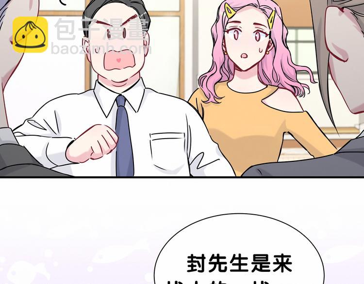 第25话 老脸一红！97