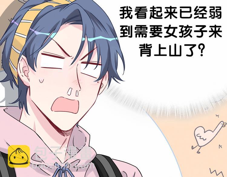 第26话 糟糕！是心动的感觉！108