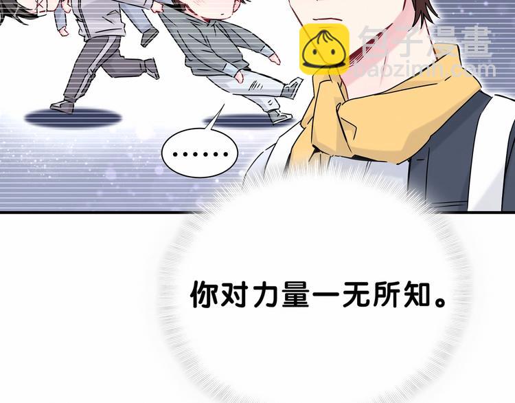第26话 糟糕！是心动的感觉！110