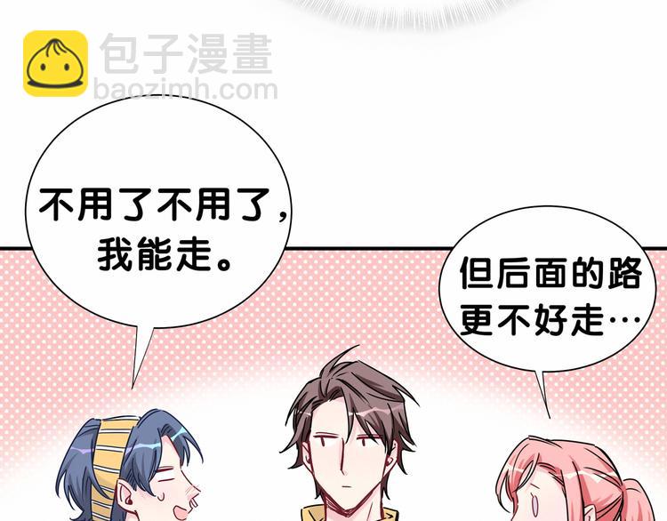 第26话 糟糕！是心动的感觉！111
