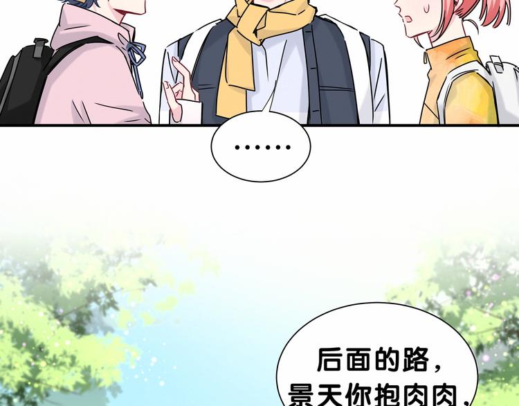 第26话 糟糕！是心动的感觉！112