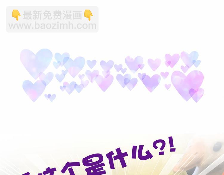 第26话 糟糕！是心动的感觉！145