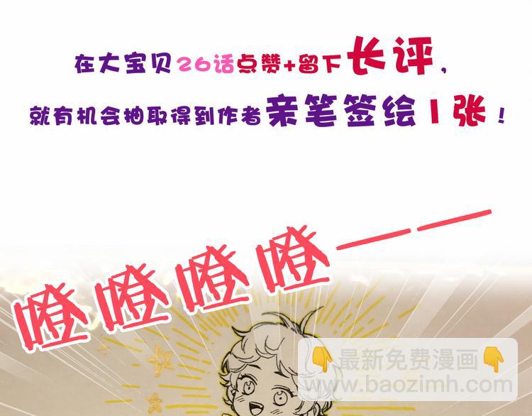 第26话 糟糕！是心动的感觉！148