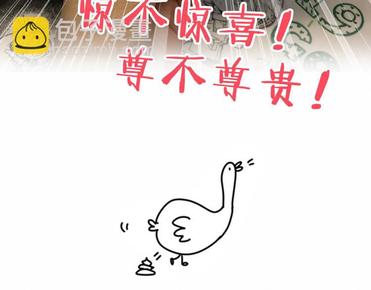 第26话 糟糕！是心动的感觉！150