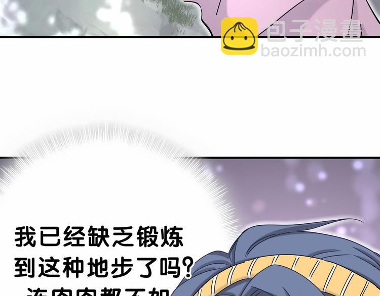 第26话 糟糕！是心动的感觉！22