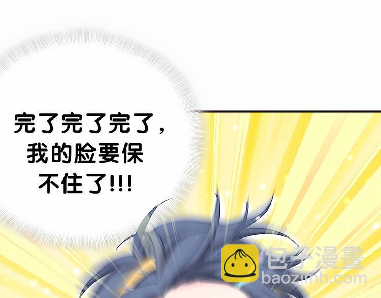 第26话 糟糕！是心动的感觉！45