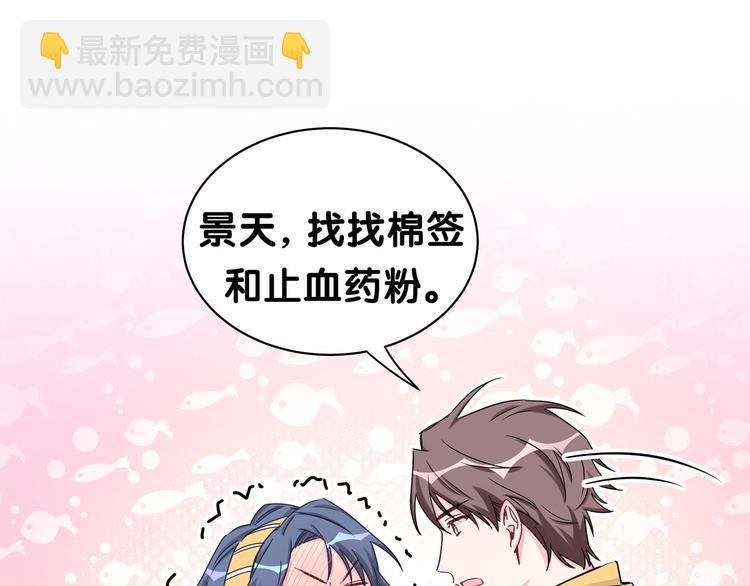 第26话 糟糕！是心动的感觉！80