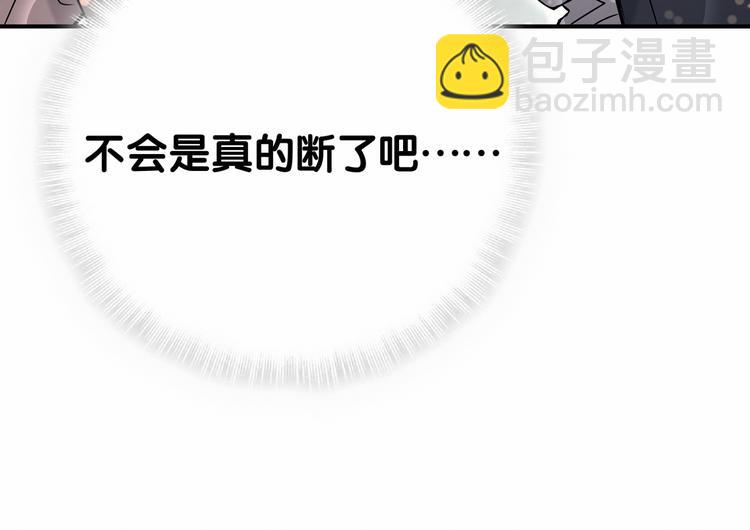 第26话 糟糕！是心动的感觉！88