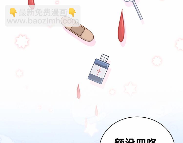 第26话 糟糕！是心动的感觉！96