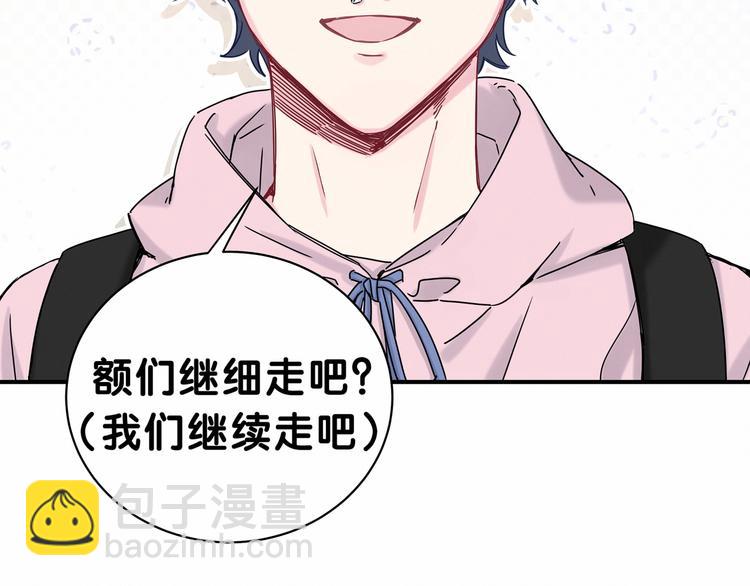 第26话 糟糕！是心动的感觉！98