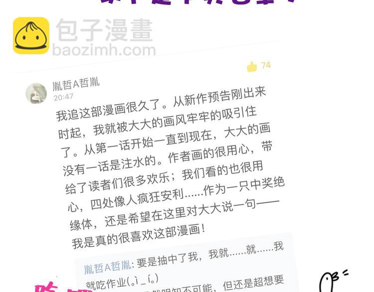 第27话 登门拜访咯~142