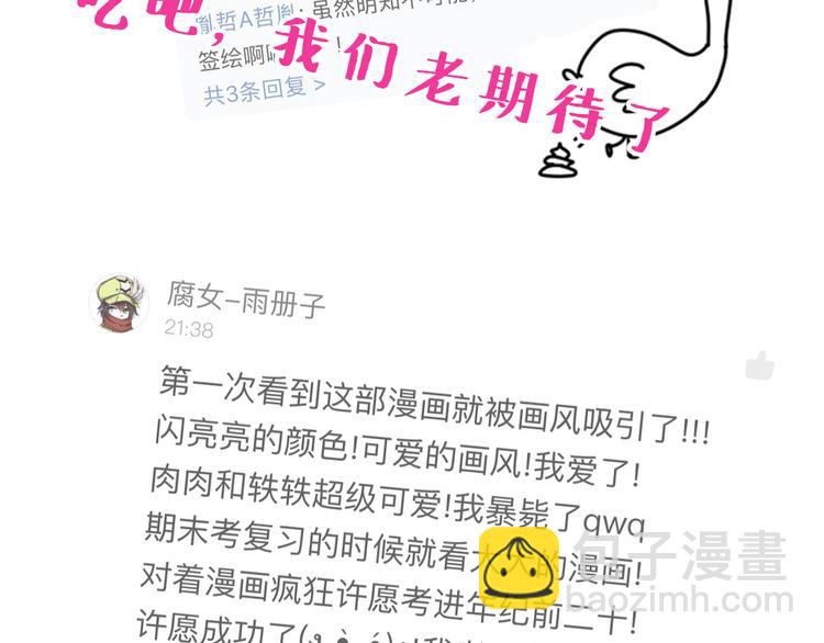 第27话 登门拜访咯~143
