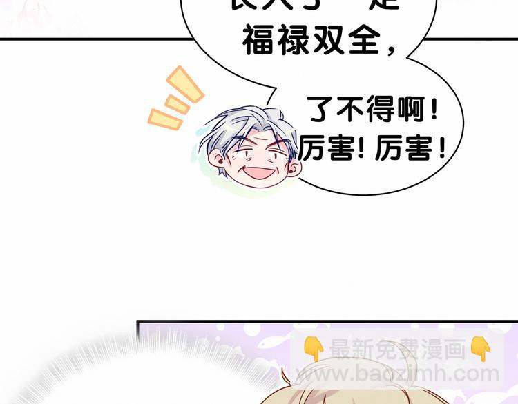 第27话 登门拜访咯~21