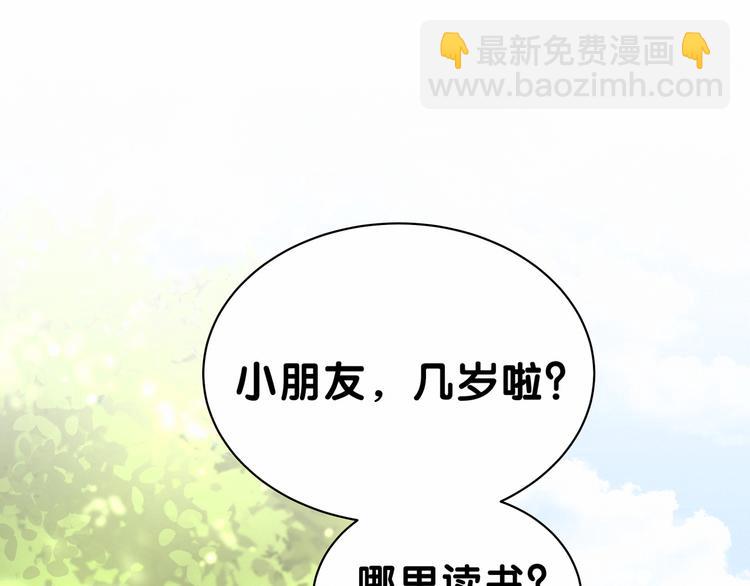 第27话 登门拜访咯~23