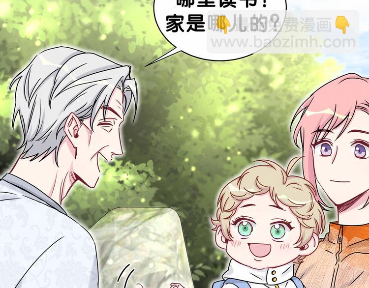 第27话 登门拜访咯~24