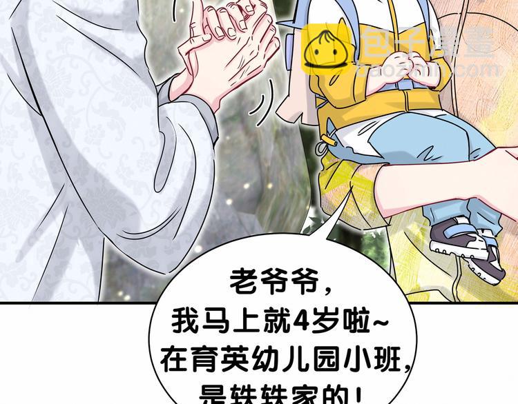 第27话 登门拜访咯~25