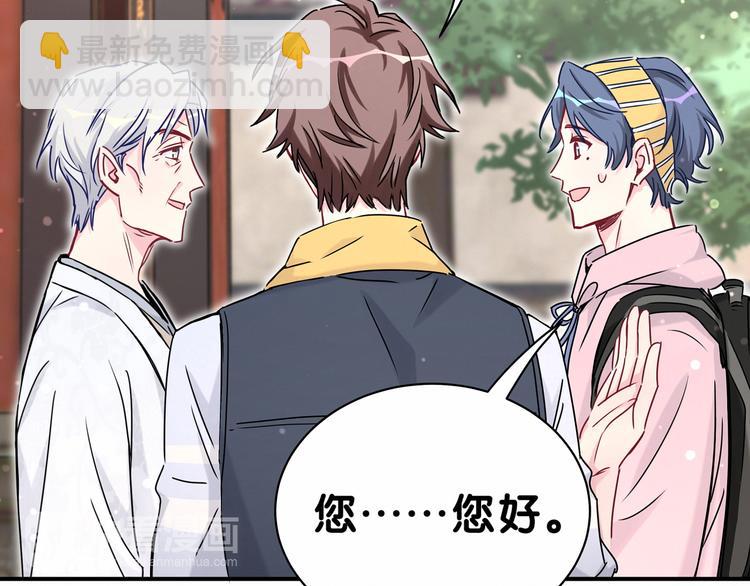 第27话 登门拜访咯~64