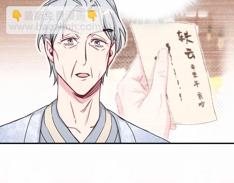 第27话 登门拜访咯~73