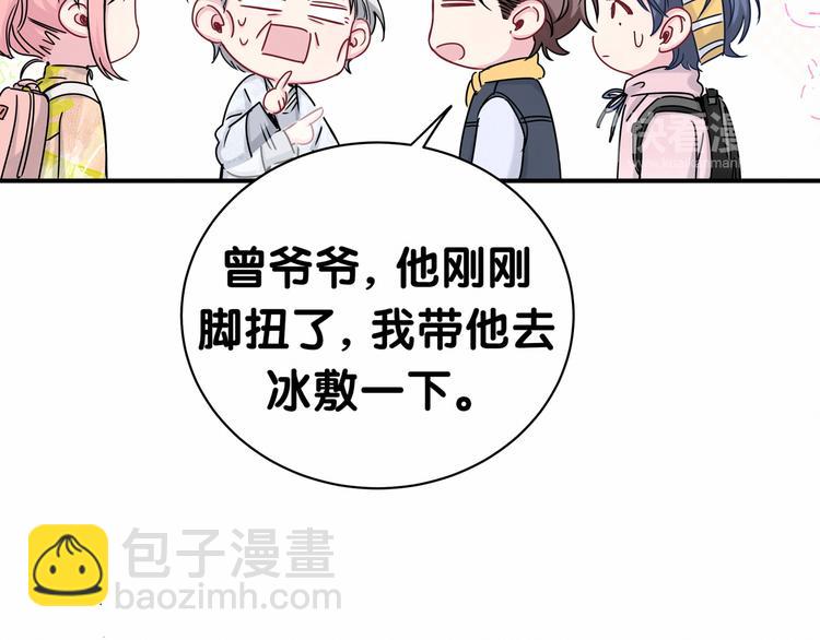 第27话 登门拜访咯~83