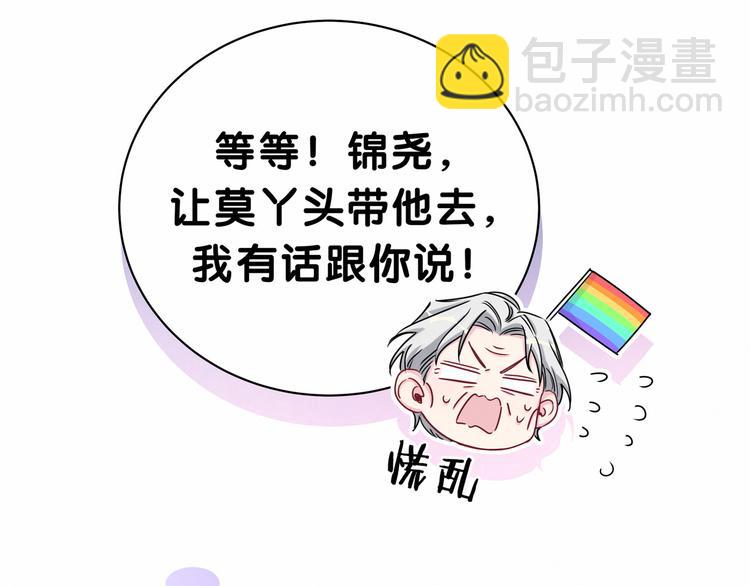 第27话 登门拜访咯~84