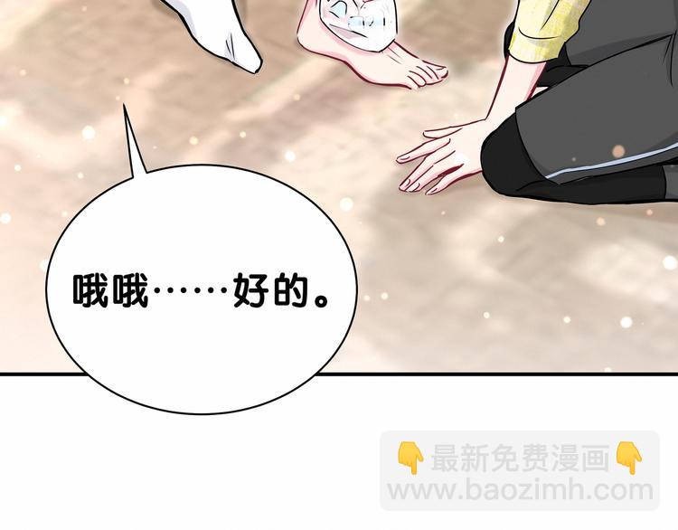 第27话 登门拜访咯~90