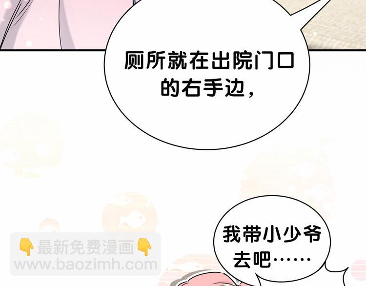 第27话 登门拜访咯~98