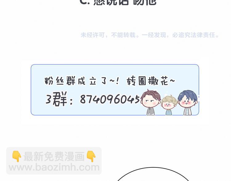 第28话 男人的嘴，骗人的鬼140