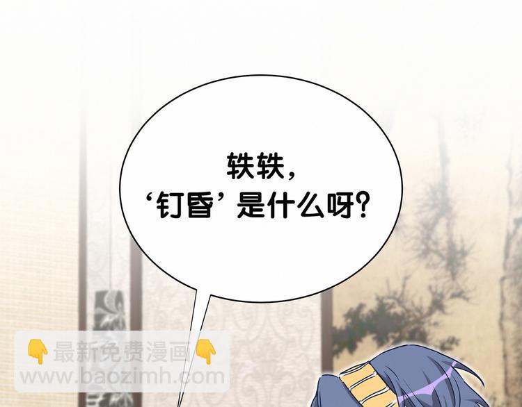 第28话 男人的嘴，骗人的鬼26