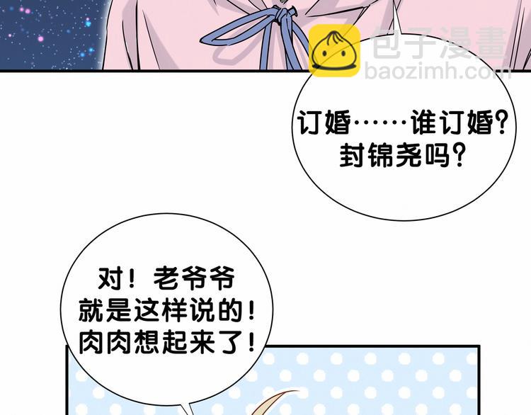 第28话 男人的嘴，骗人的鬼34