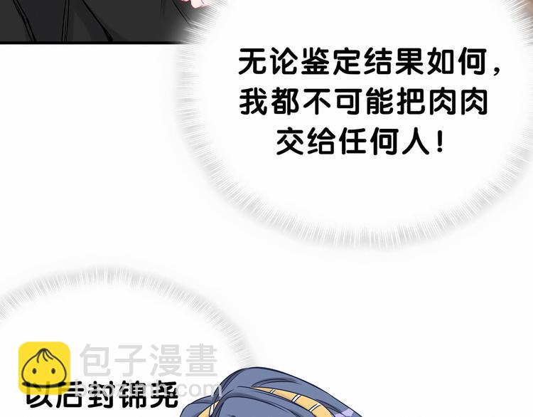 第28话 男人的嘴，骗人的鬼62